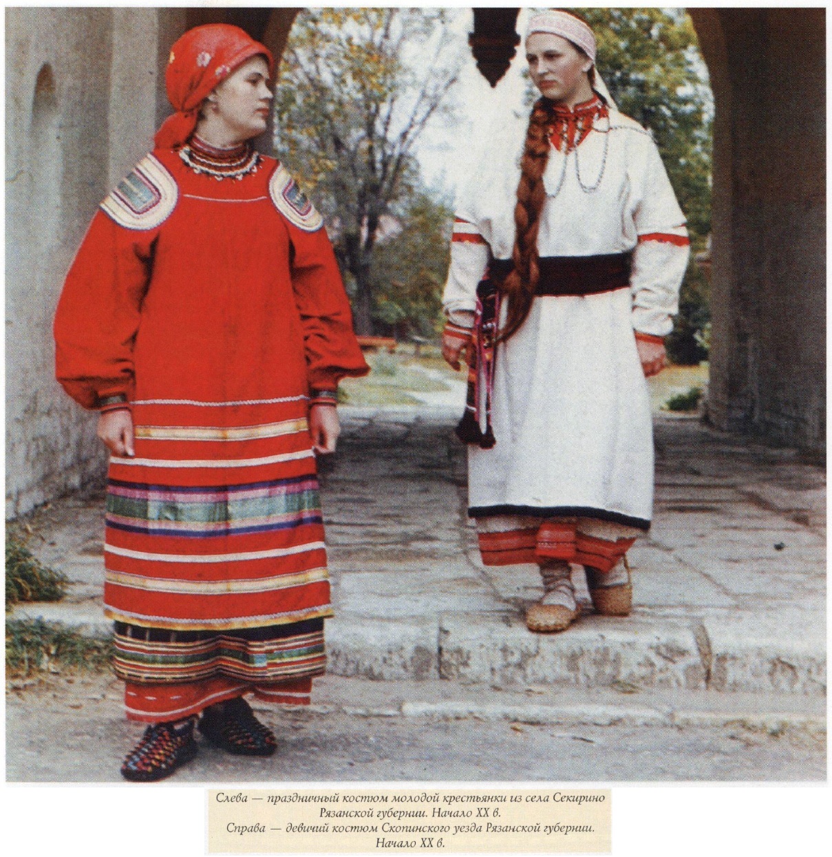 Рязанский народный костюм Скопинский уезд